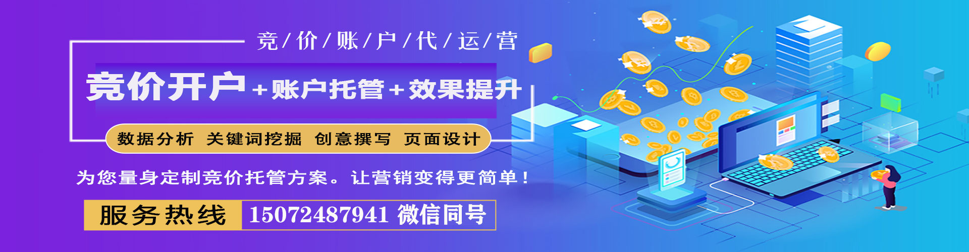 公主岭网络推广竞价