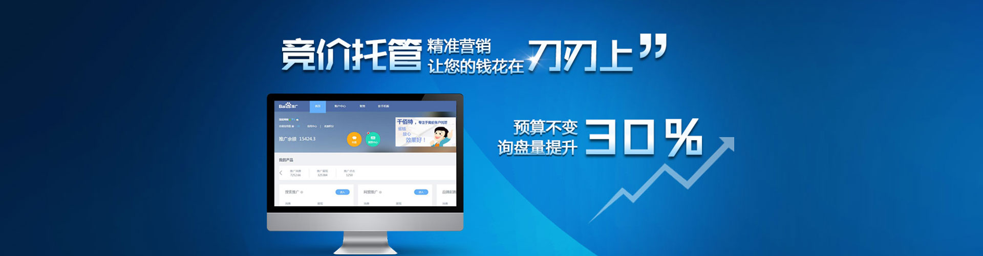 公主岭信息流运营
